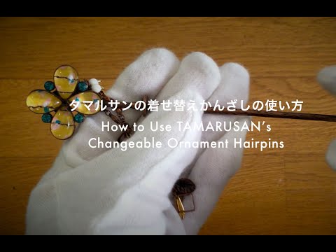 How to use a hairpin